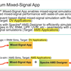 CadenceTECHTALK: Xcelium: The Key to Unlocking Unmatched Mixed-Signal Performance