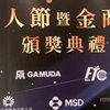 Cadence獲頒2022年金商獎「優良外商」獎