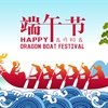 DEI@Cadence: Do You Know the Dragon Boat Festival?