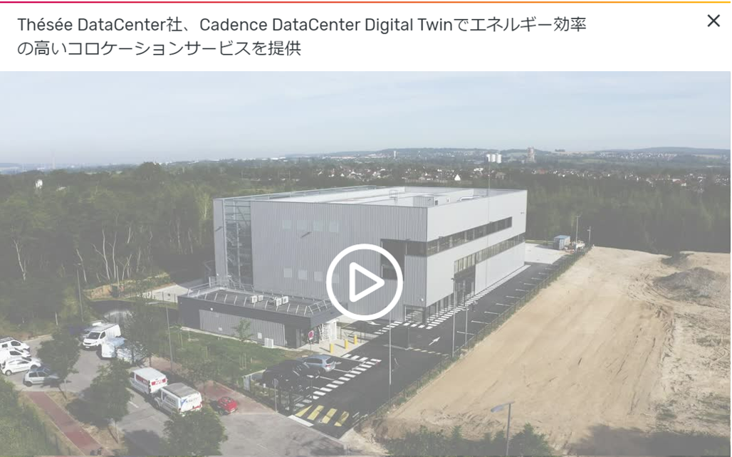 Thésée DataCenter_Video JP Caption